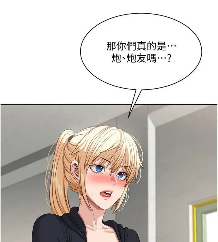 漫画《倒追游戏》第46话第10张图
