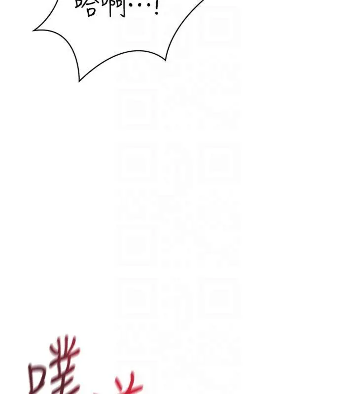 漫画《倒追游戏》第46话第101张图