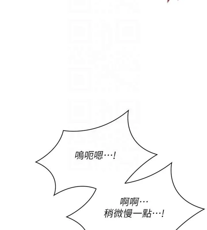 漫画《倒追游戏》第46话第103张图