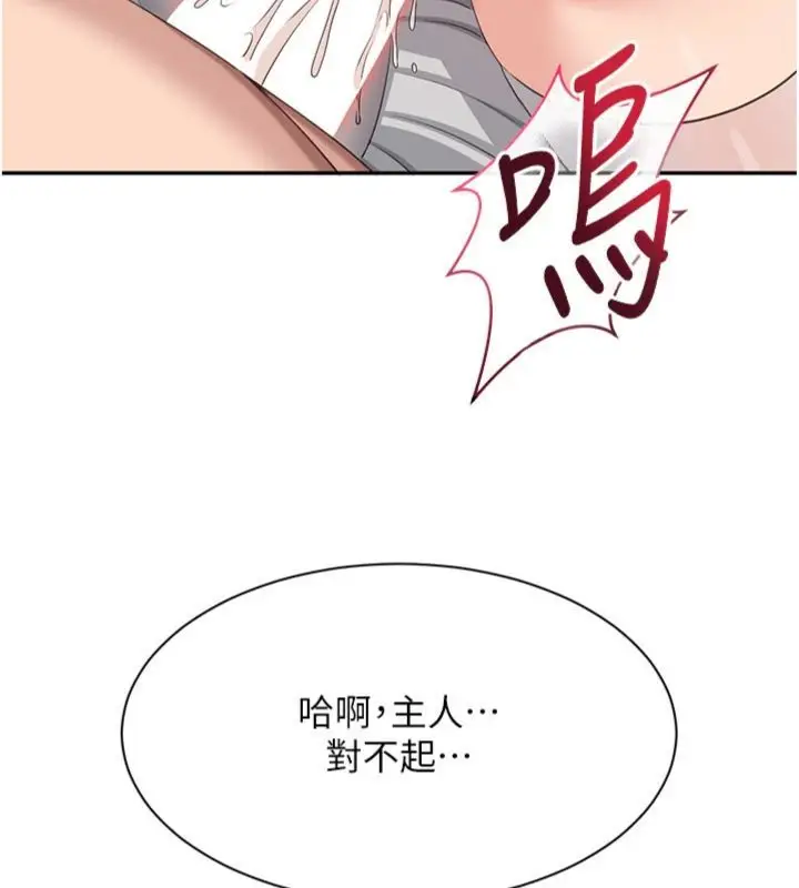 漫画《倒追游戏》第46话第108张图