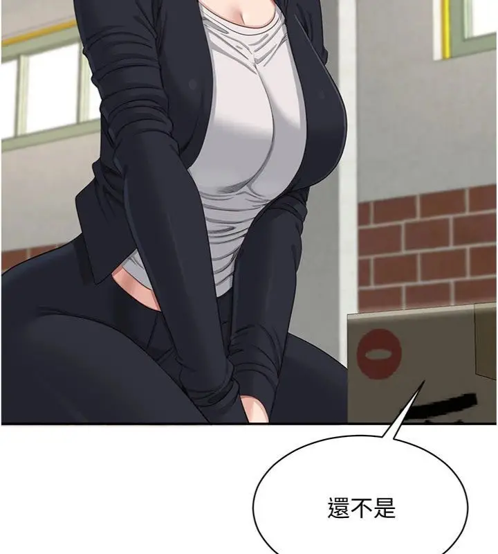 漫画《倒追游戏》第46话第11张图