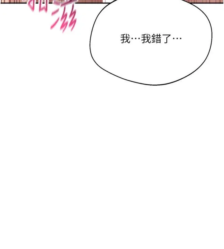漫画《倒追游戏》第46话第116张图