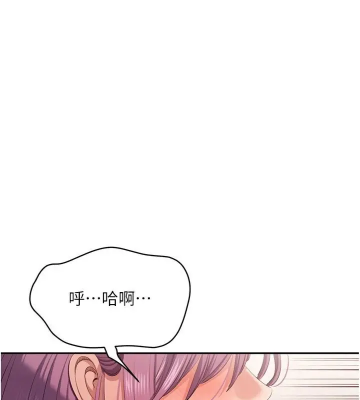 漫画《倒追游戏》第46话第121张图
