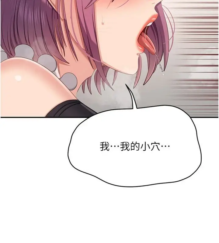 漫画《倒追游戏》第46话第122张图