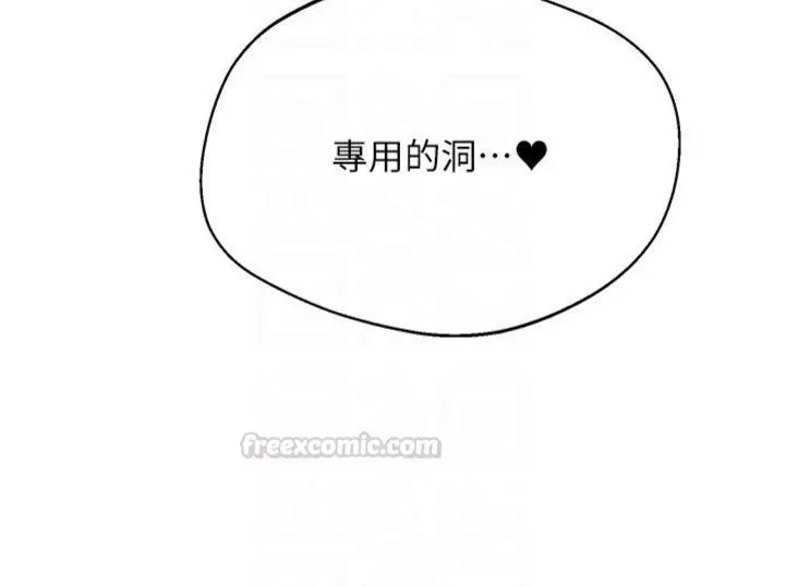 漫画《倒追游戏》第46话第126张图