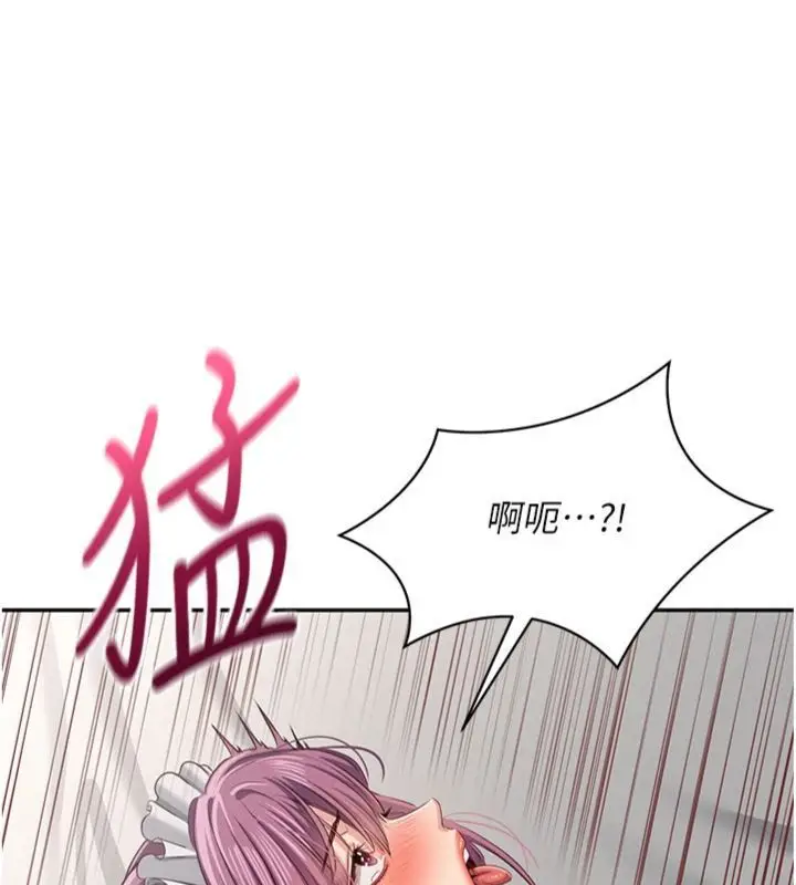 漫画《倒追游戏》第46话第127张图