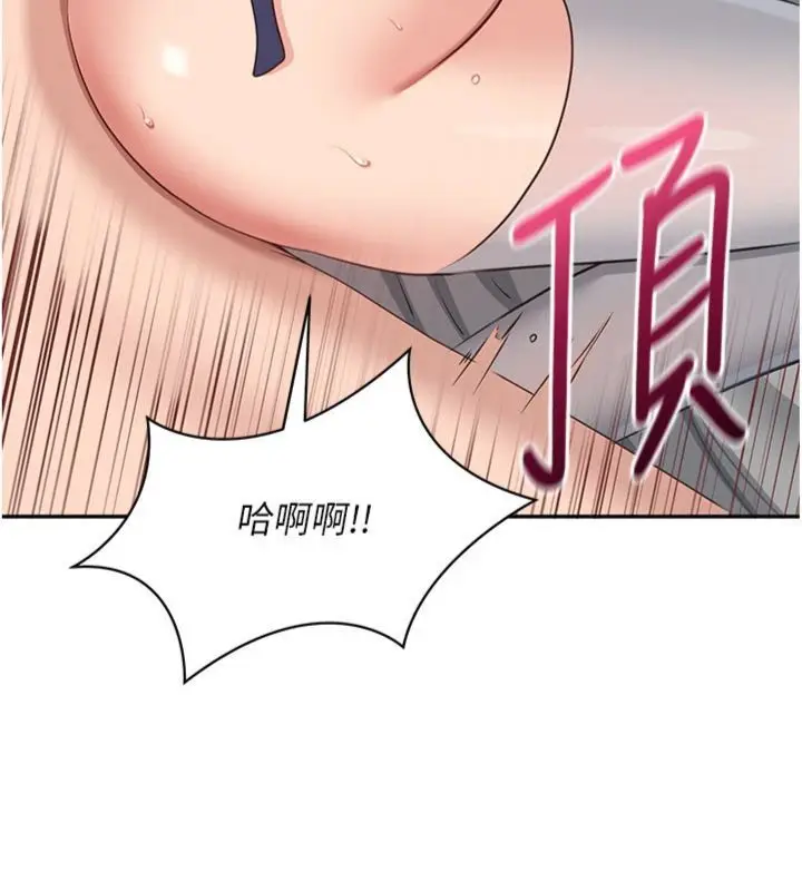 漫画《倒追游戏》第46话第129张图