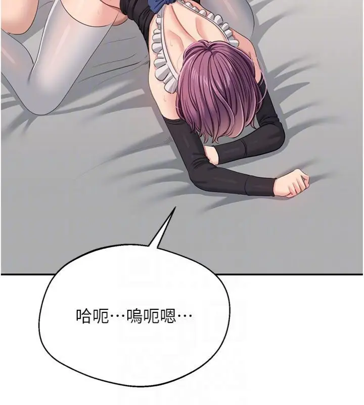 漫画《倒追游戏》第46话第134张图