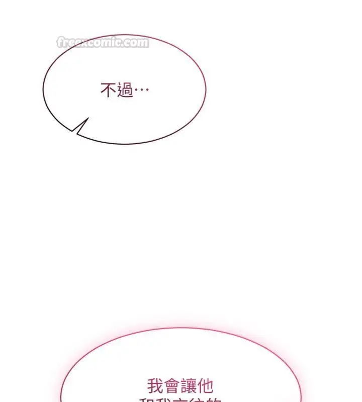 漫画《倒追游戏》第46话第14张图