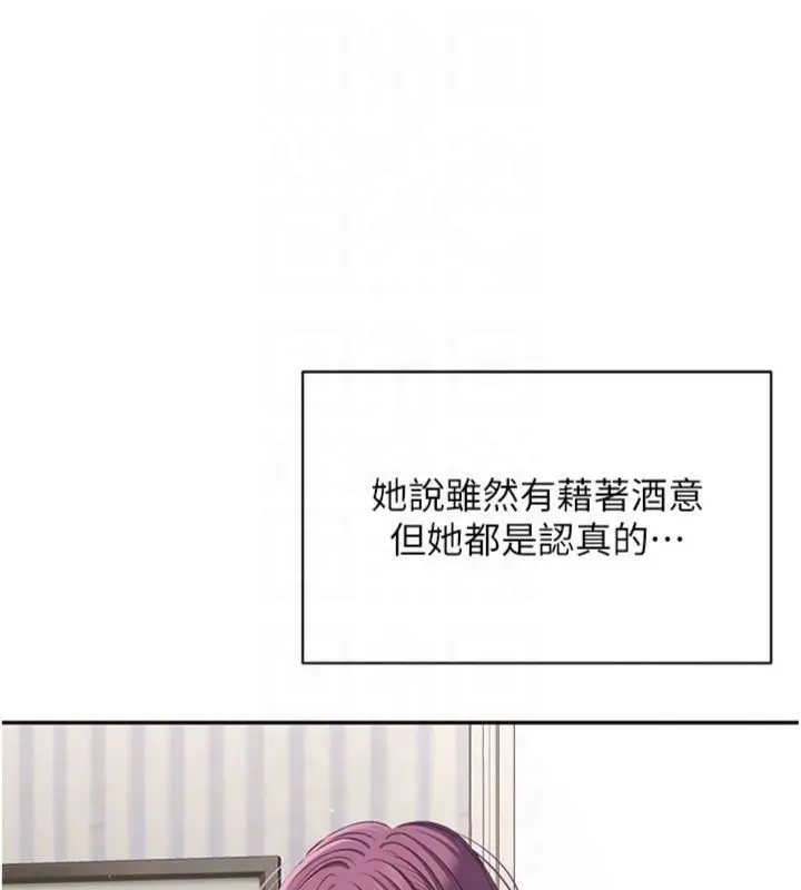 漫画《倒追游戏》第46话第143张图