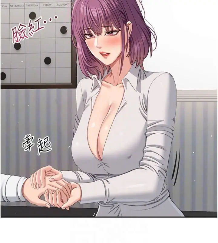 漫画《倒追游戏》第46话第144张图