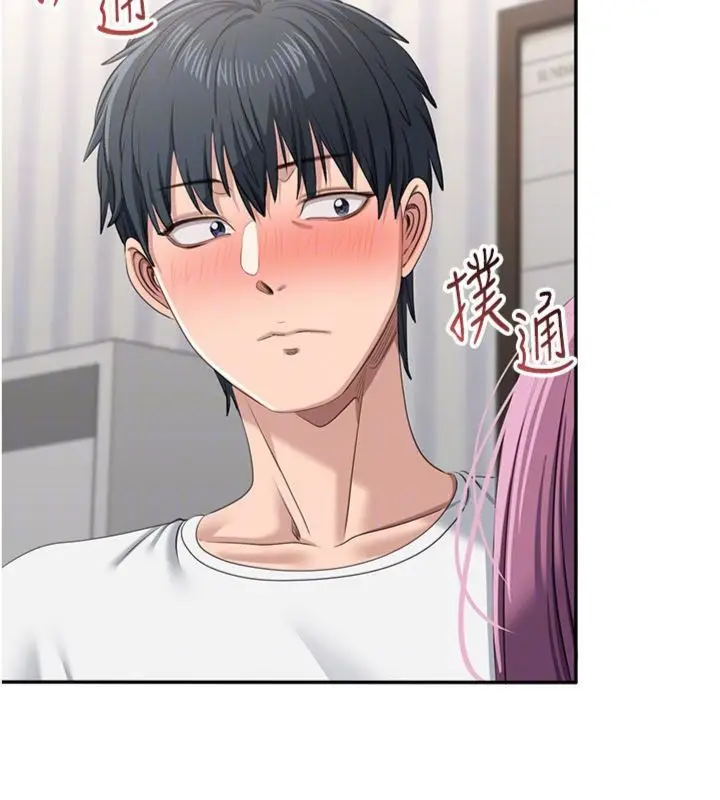 漫画《倒追游戏》第46话第146张图