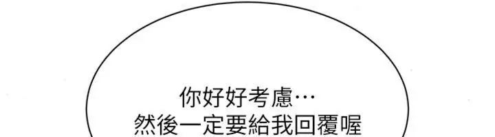 漫画《倒追游戏》第46话第148张图