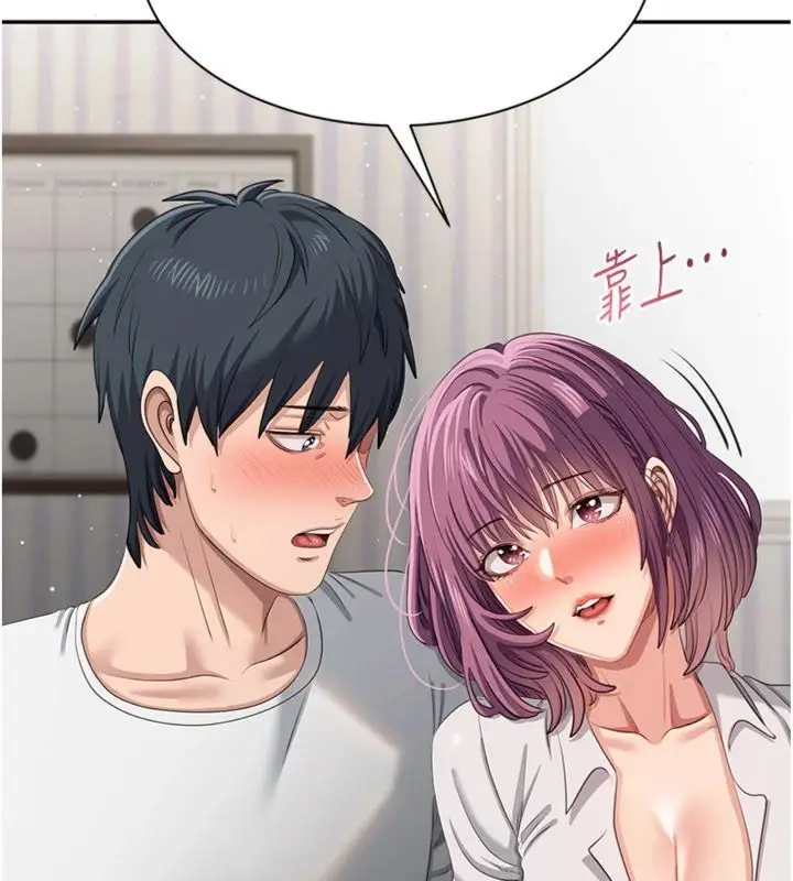 漫画《倒追游戏》第46话第149张图