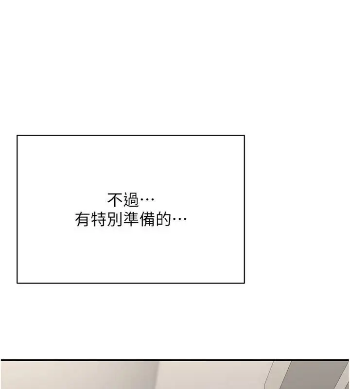 漫画《倒追游戏》第46话第152张图