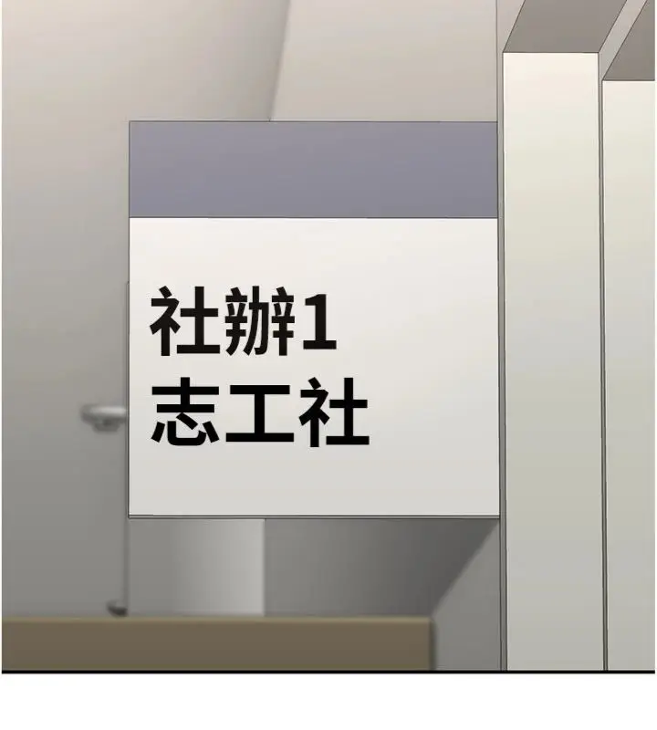 漫画《倒追游戏》第46话第153张图