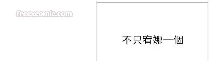 漫画《倒追游戏》第46话第154张图