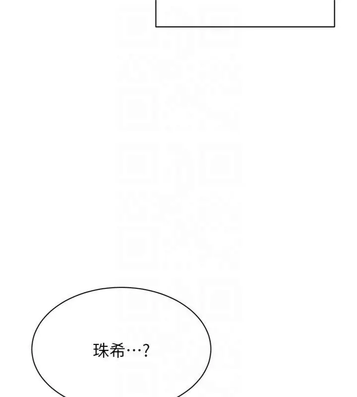 漫画《倒追游戏》第46话第155张图