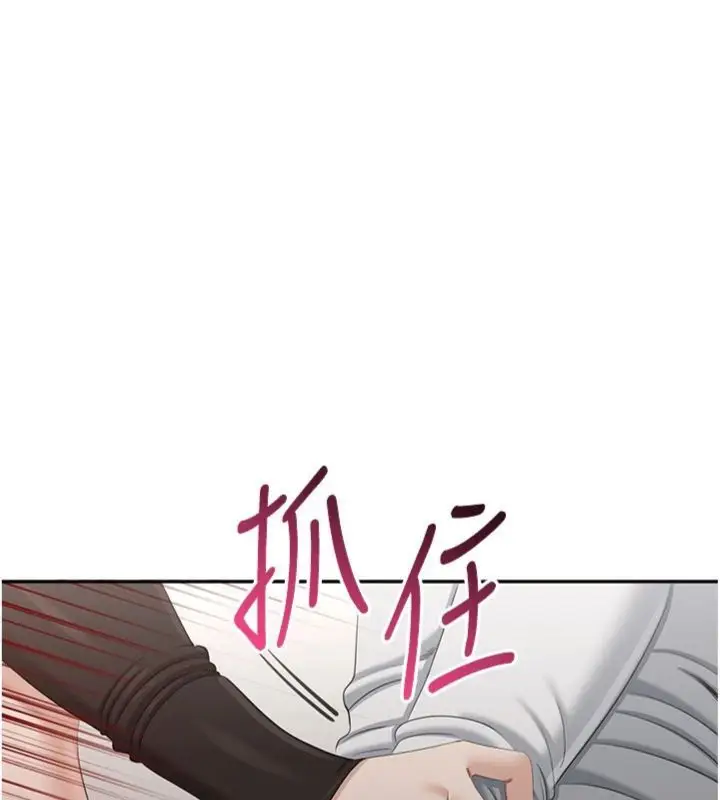漫画《倒追游戏》第46话第158张图