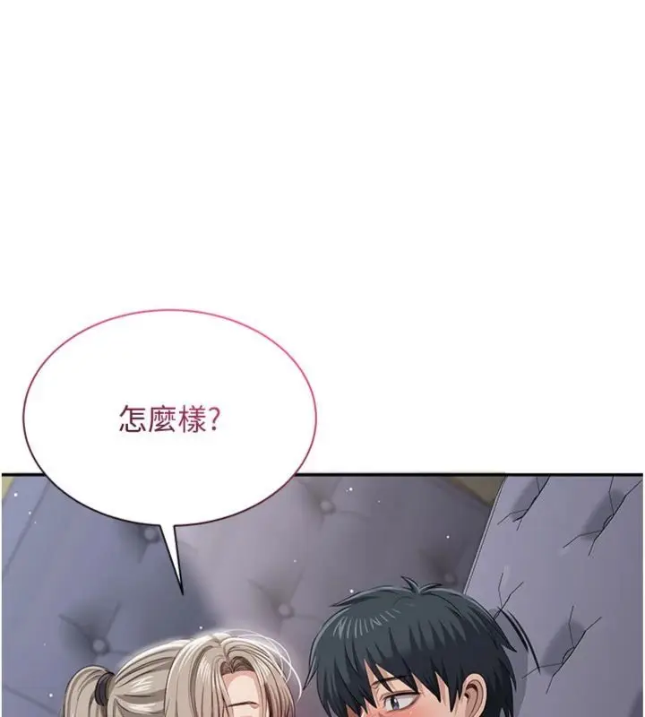 漫画《倒追游戏》第46话第161张图