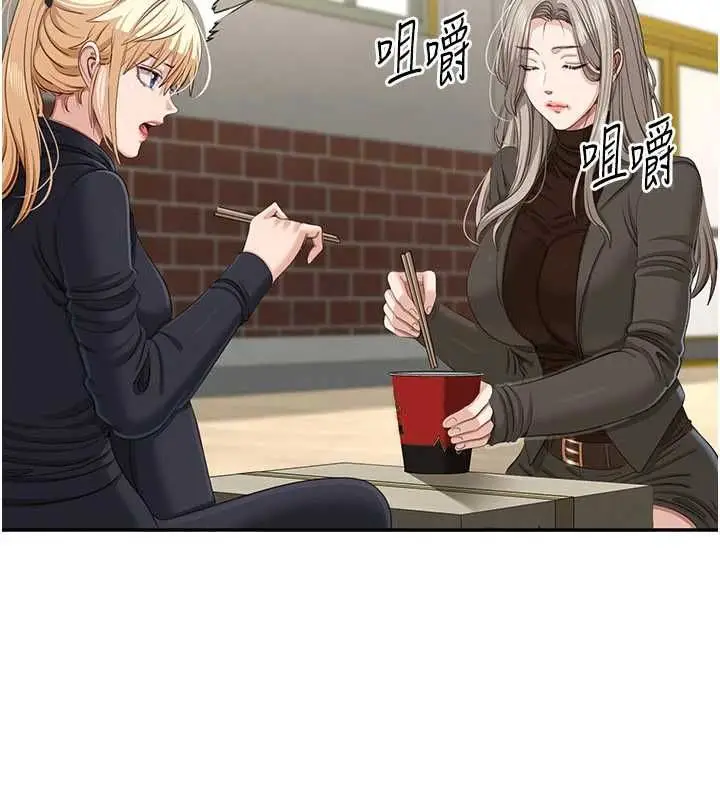 漫画《倒追游戏》第46话第2张图