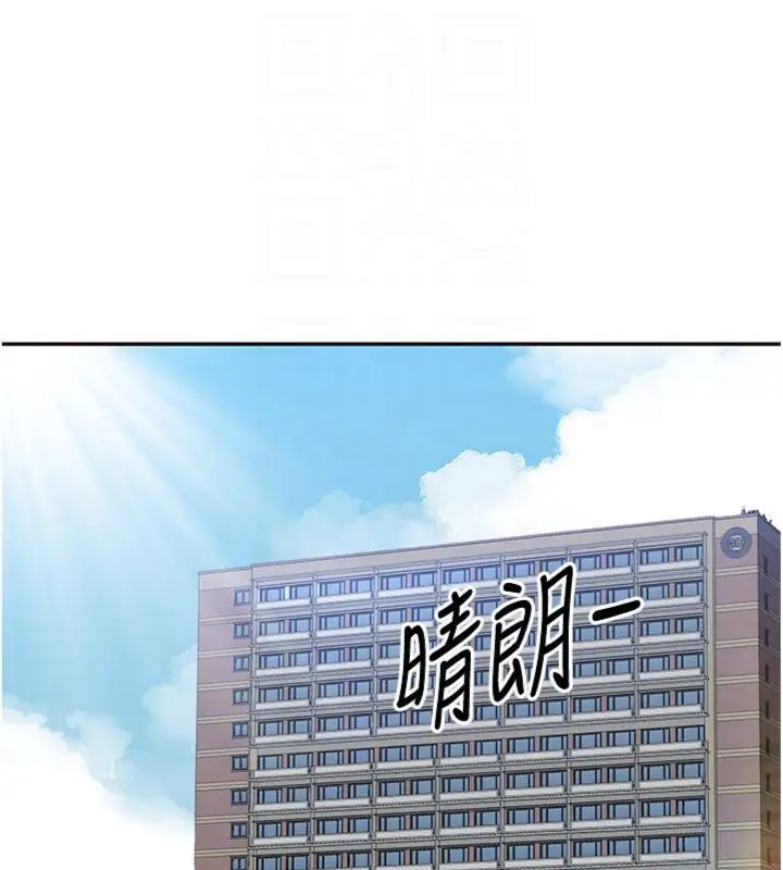 漫画《倒追游戏》第46话第21张图