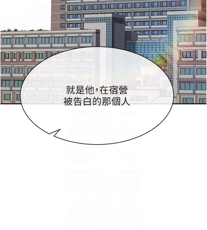 漫画《倒追游戏》第46话第22张图