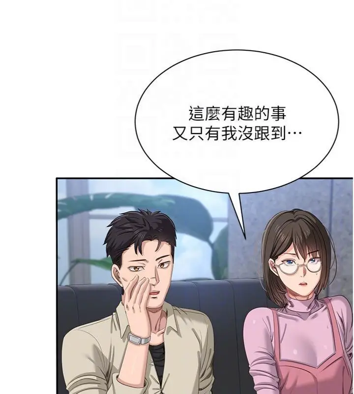 漫画《倒追游戏》第46话第23张图