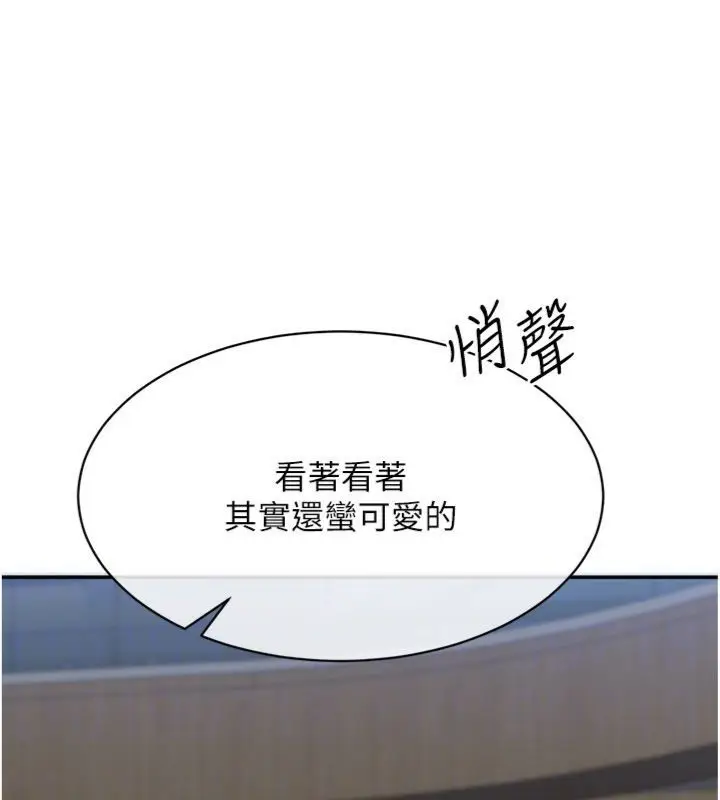漫画《倒追游戏》第46话第25张图