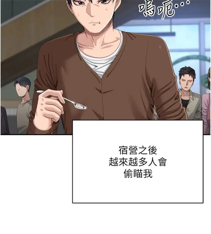 漫画《倒追游戏》第46话第27张图