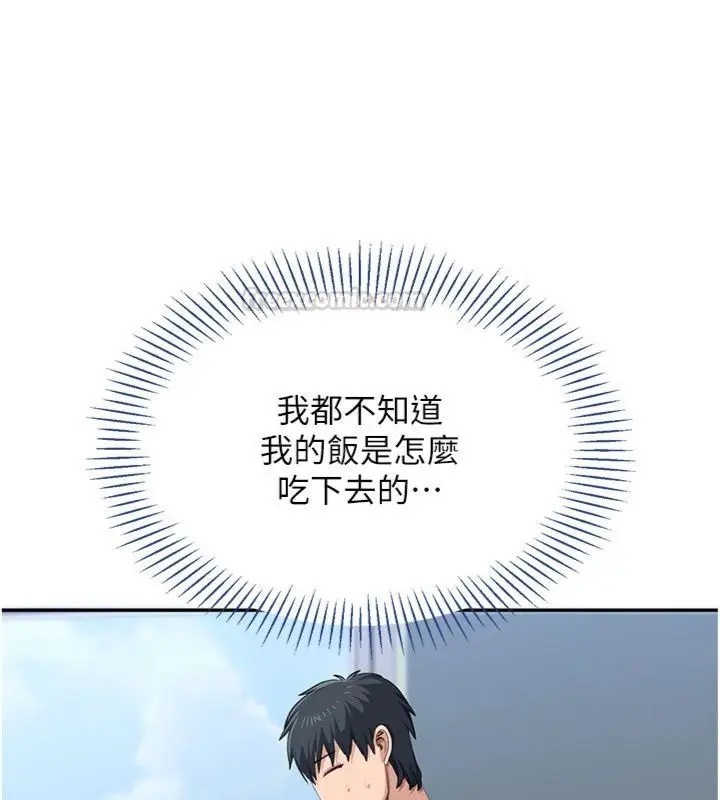 漫画《倒追游戏》第46话第28张图