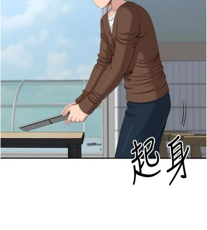 漫画《倒追游戏》第46话第29张图