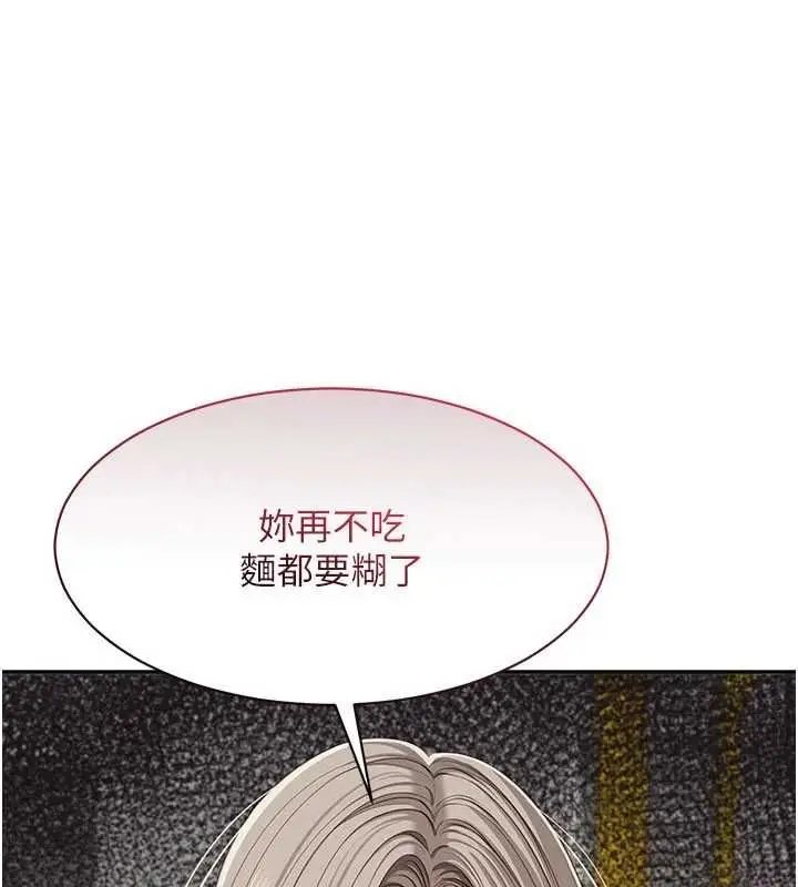 漫画《倒追游戏》第46话第3张图