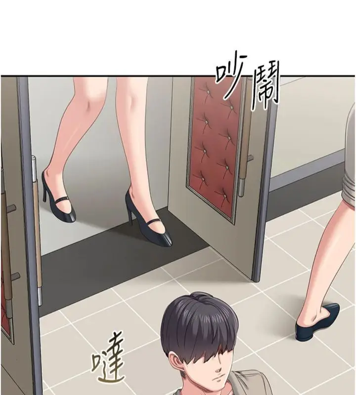 漫画《倒追游戏》第46话第31张图