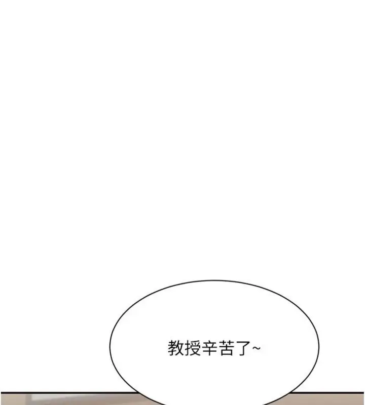 漫画《倒追游戏》第46话第33张图