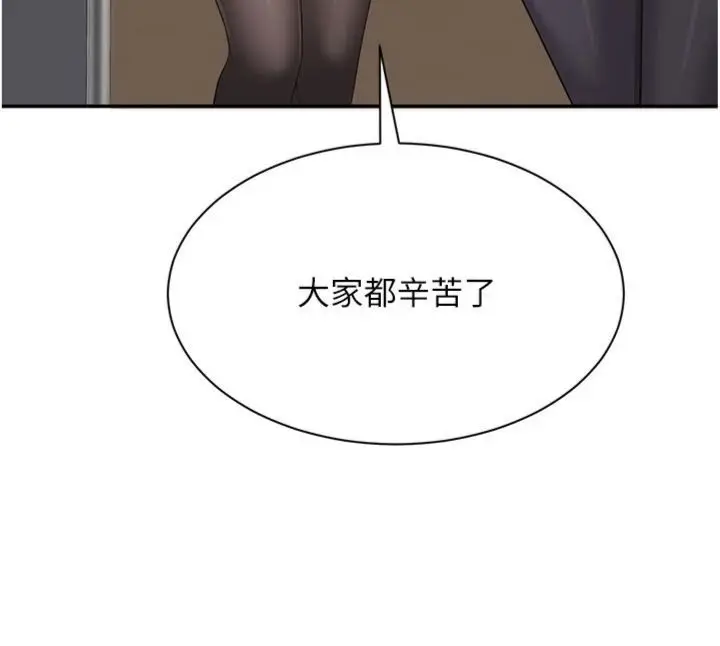 漫画《倒追游戏》第46话第35张图