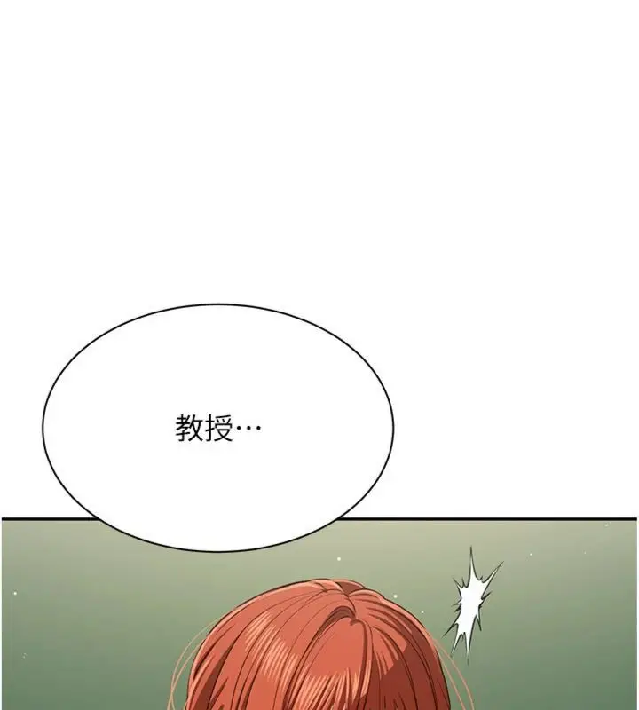 漫画《倒追游戏》第46话第36张图