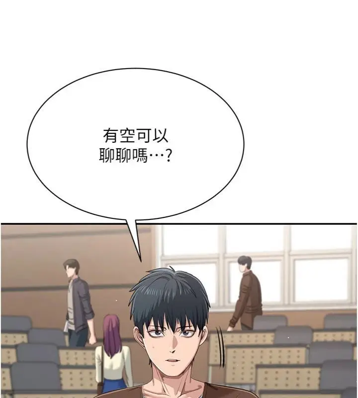 漫画《倒追游戏》第46话第38张图