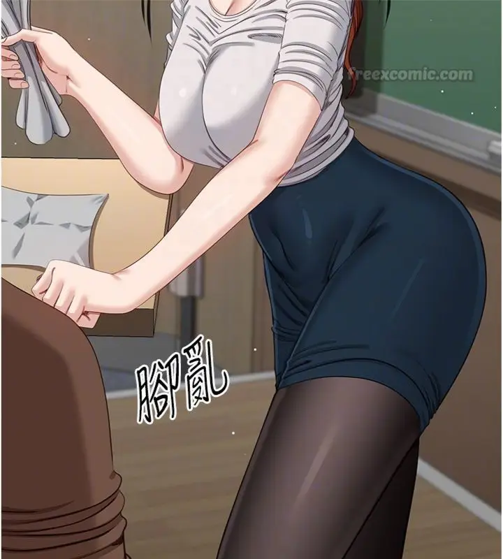 漫画《倒追游戏》第46话第42张图