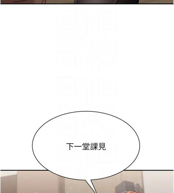 漫画《倒追游戏》第46话第43张图