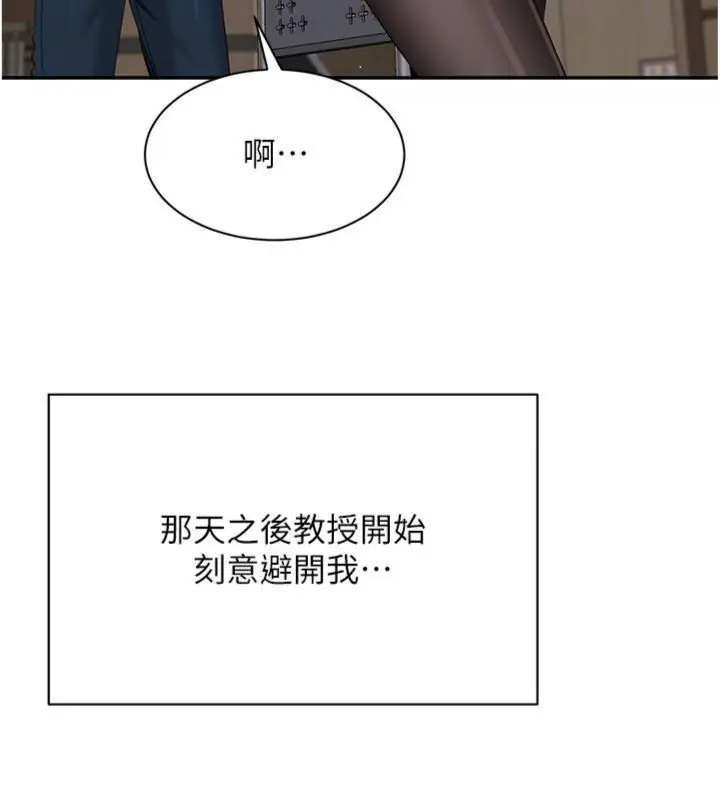 漫画《倒追游戏》第46话第45张图