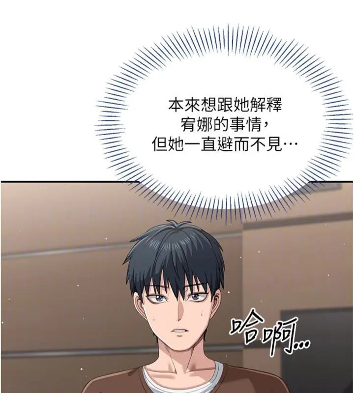 漫画《倒追游戏》第46话第46张图