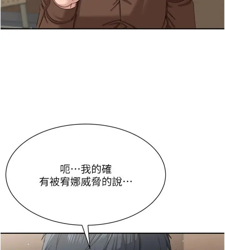 漫画《倒追游戏》第46话第48张图