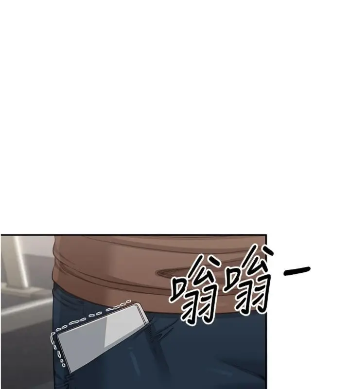 漫画《倒追游戏》第46话第51张图
