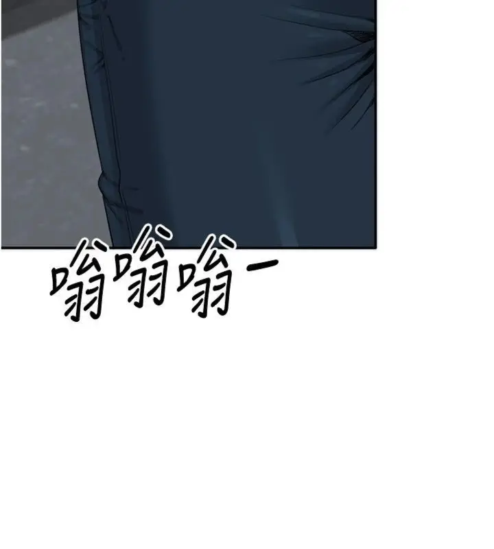 漫画《倒追游戏》第46话第52张图