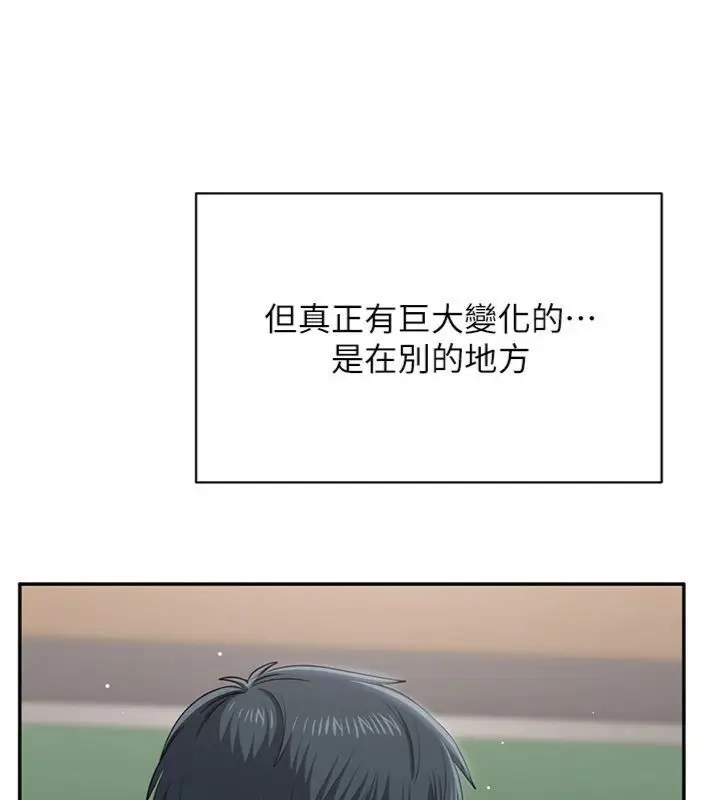 漫画《倒追游戏》第46话第53张图