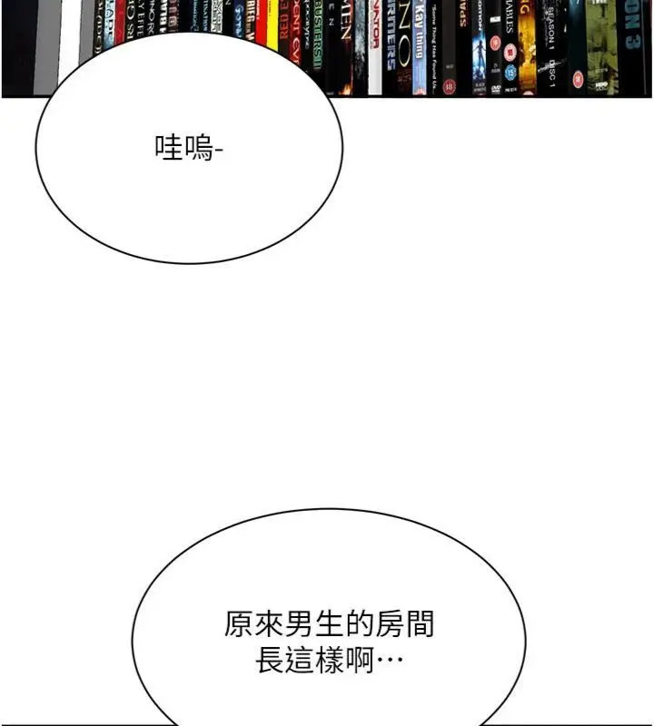 漫画《倒追游戏》第46话第60张图