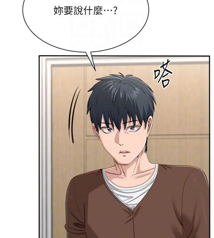 漫画《倒追游戏》第46话第64张图