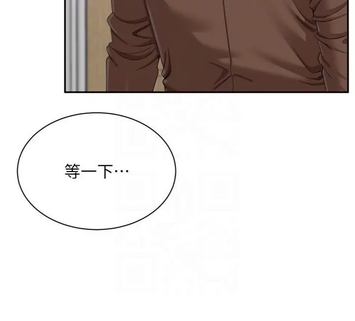 漫画《倒追游戏》第46话第65张图