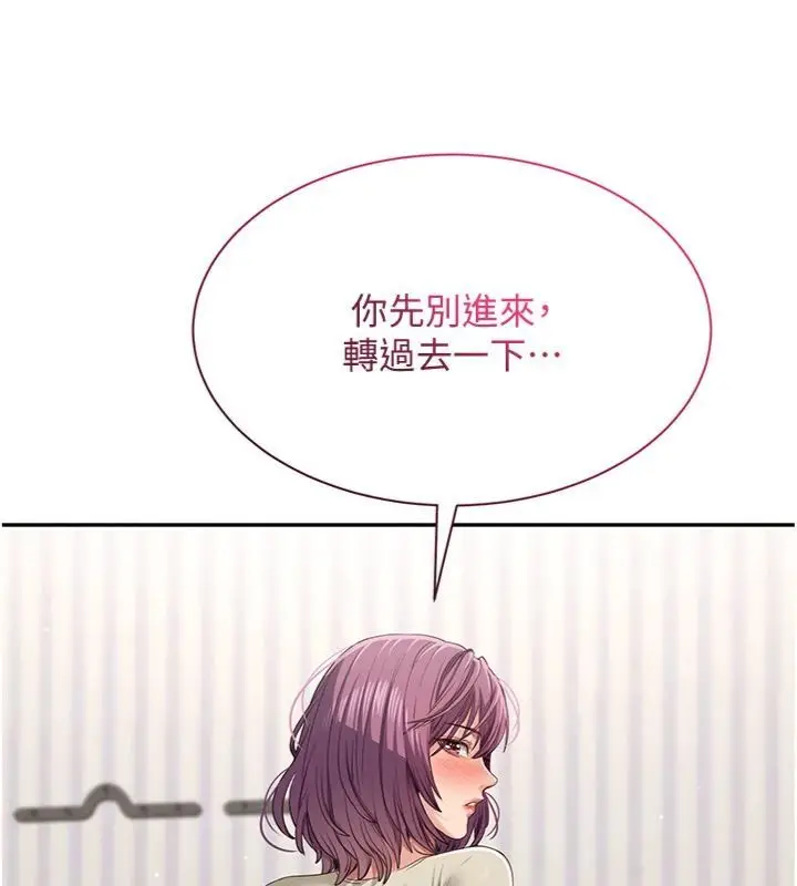 漫画《倒追游戏》第46话第66张图